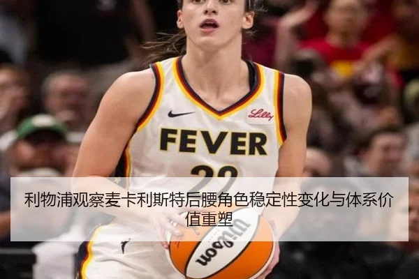 li-wu-pu-guan-cha-mai-ka-li-si-te-hou-yao-jue-se-wen-ding-xing-bian-hua-yu-ti-xi-jia-zhi-zhong-su-2-541.jpg
