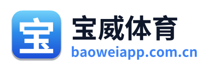 宝威体育